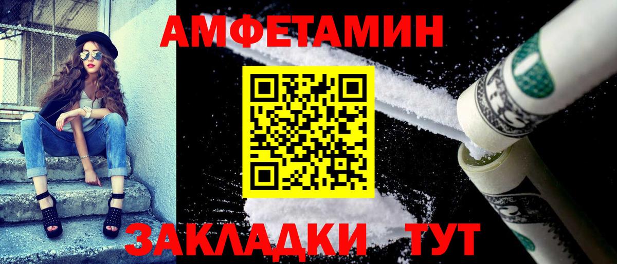 АМФЕТАМИН Premium  Вход с VPN  АМФЕТАМИН  АМФ  Новоалтайск 