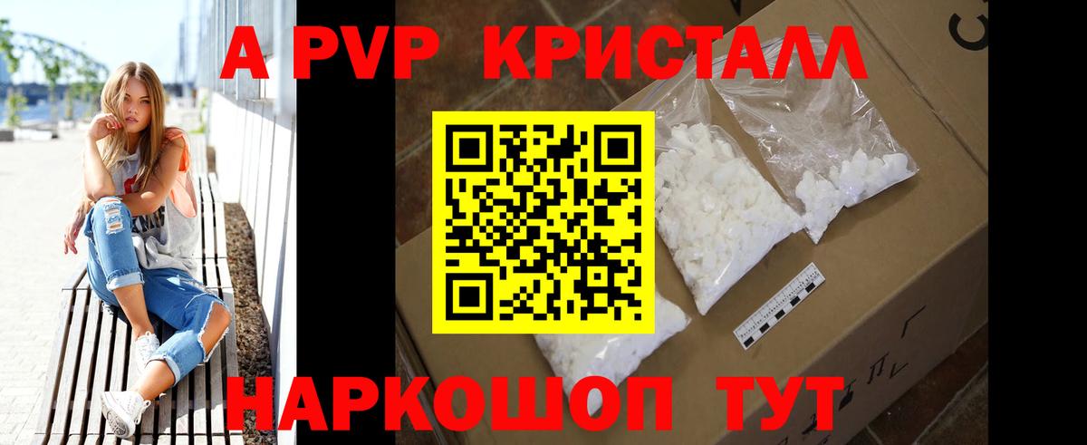Alpha PVP  A-PVP СК КРИС  Вход с VPN  Alpha-PVP мука  Новоалтайск 