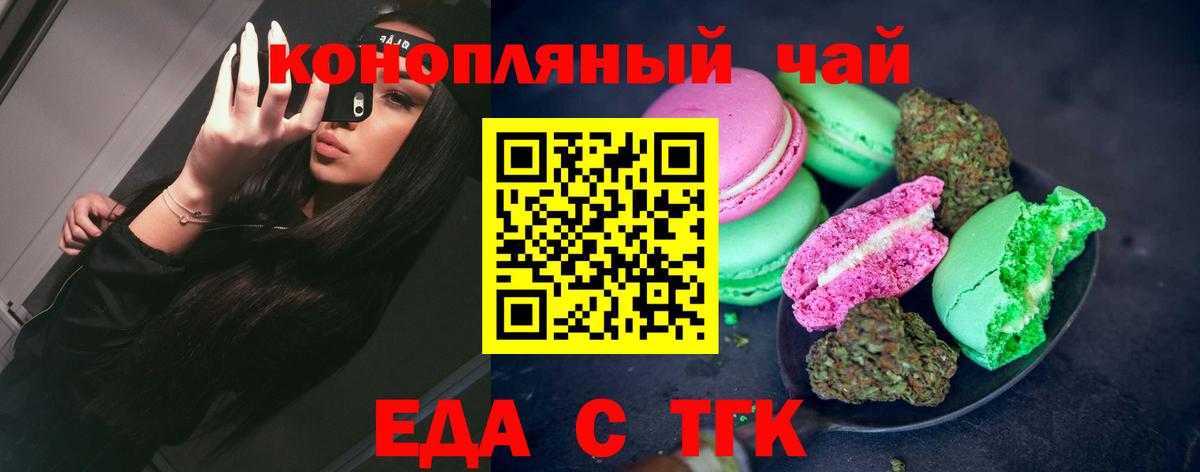 Canna-Cookies конопля  Вход с VPN  Новоалтайск 