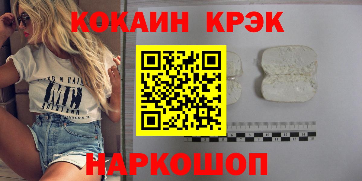 COCAIN VHQ Новоалтайск