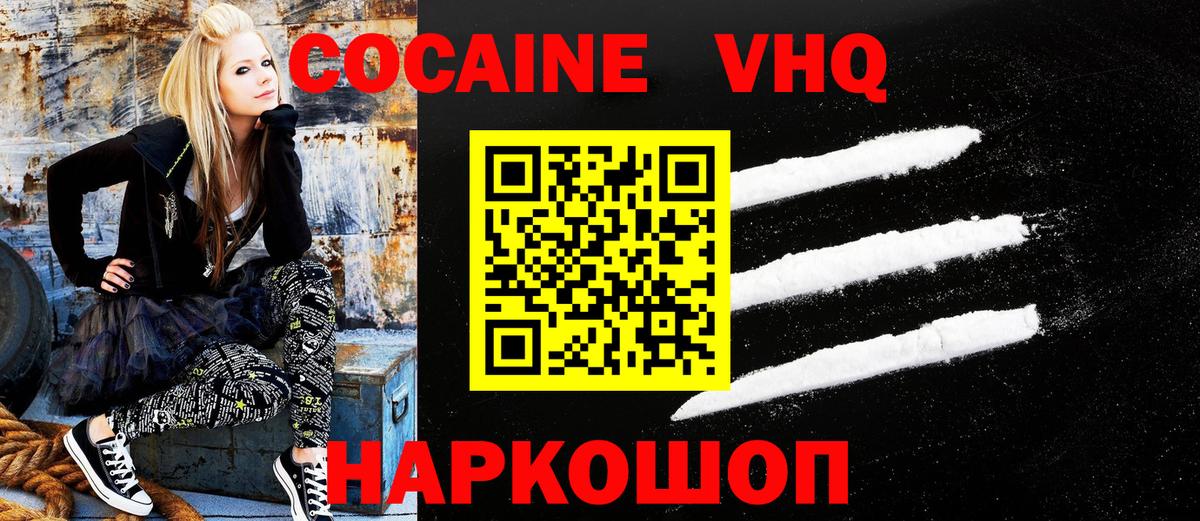 Новоалтайск  Кокаин  Вход с VPN  COCAIN Колумбийский 