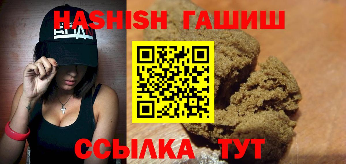 Гашиш гашик  Вход с VPN  ГАШ гарик  Новоалтайск 