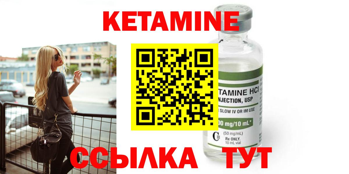 КЕТАМИН ketamine  КЕТАМИН ketamine  Вход с VPN  Новоалтайск 