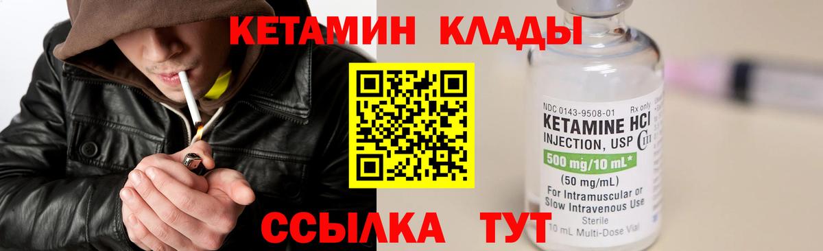 КЕТАМИН VHQ Новоалтайск