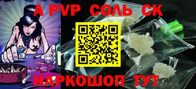 mdpv Сланцы