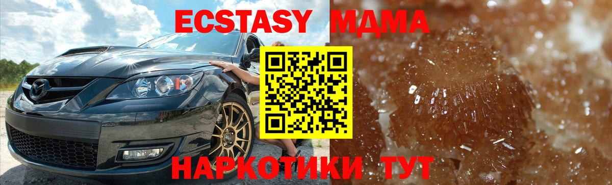 Новоалтайск  MDMA кристаллы  МДМА  Вход с VPN 