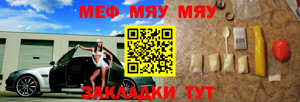Новоалтайск  Мефедрон  Вход с VPN  Мефедрон мука  МЕФ мука 