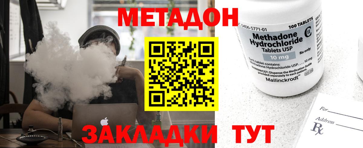 Метадон белоснежный  Вход с VPN  гидра онион  Новоалтайск 