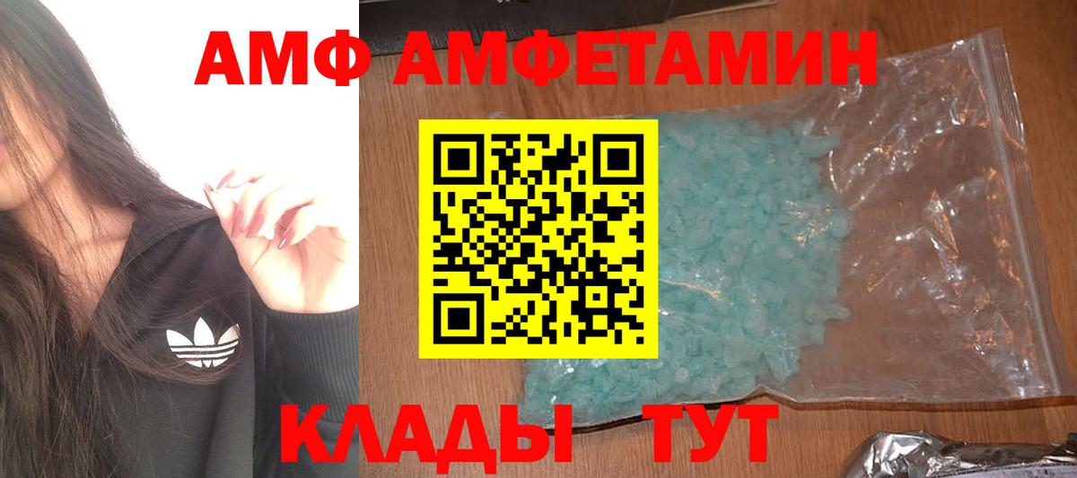 Метамфетамин пудра Новоалтайск