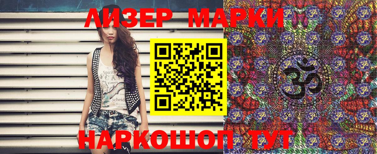 Новоалтайск  Марки 25I-NBOMe  Вход с VPN  Наркотические марки 1,8мг 