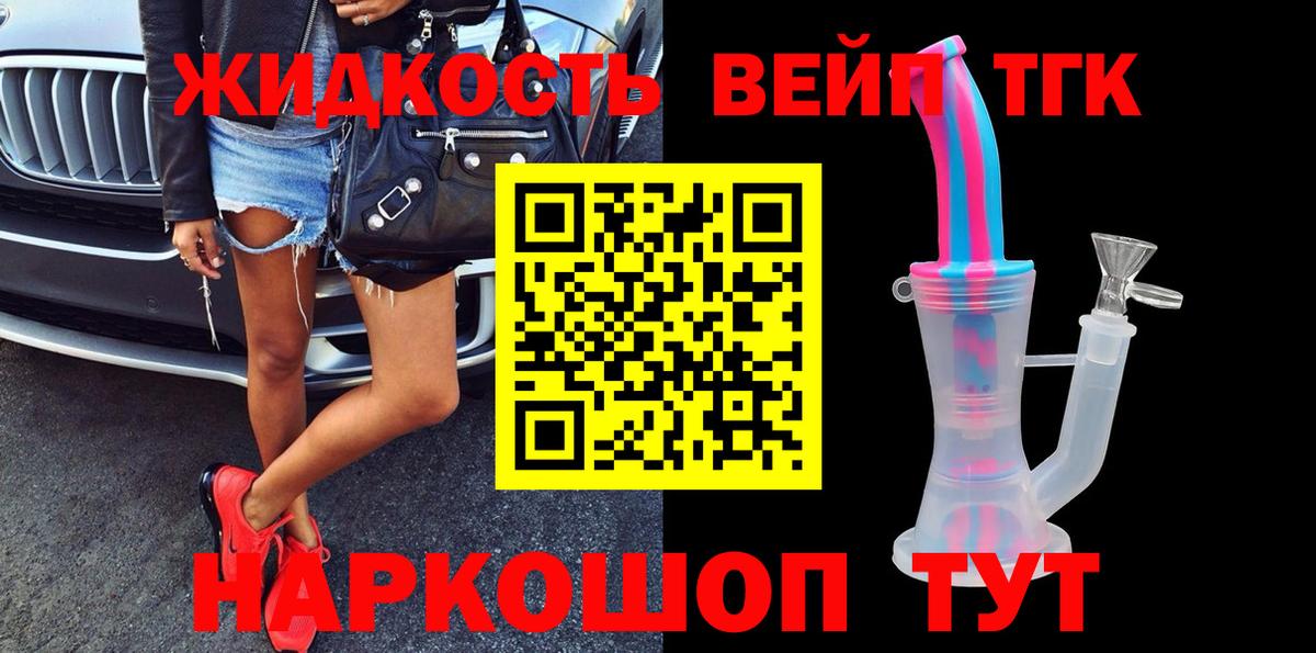 ТГК гашишное масло Новоалтайск