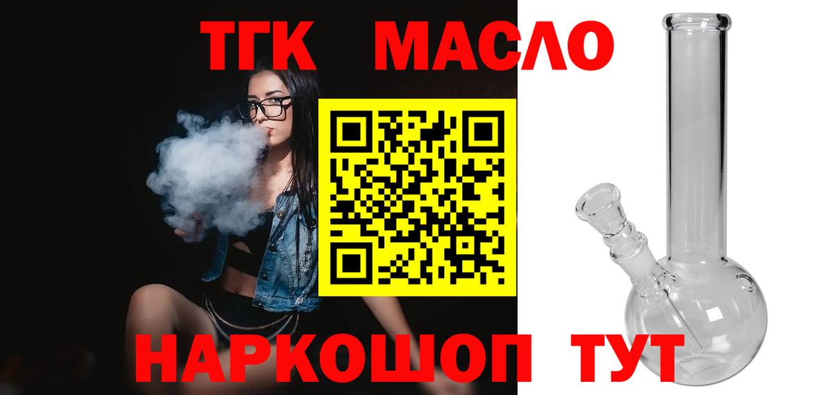 Дистиллят ТГК THC oil  Вход с VPN  Новоалтайск  Дистиллят ТГК гашишное масло 