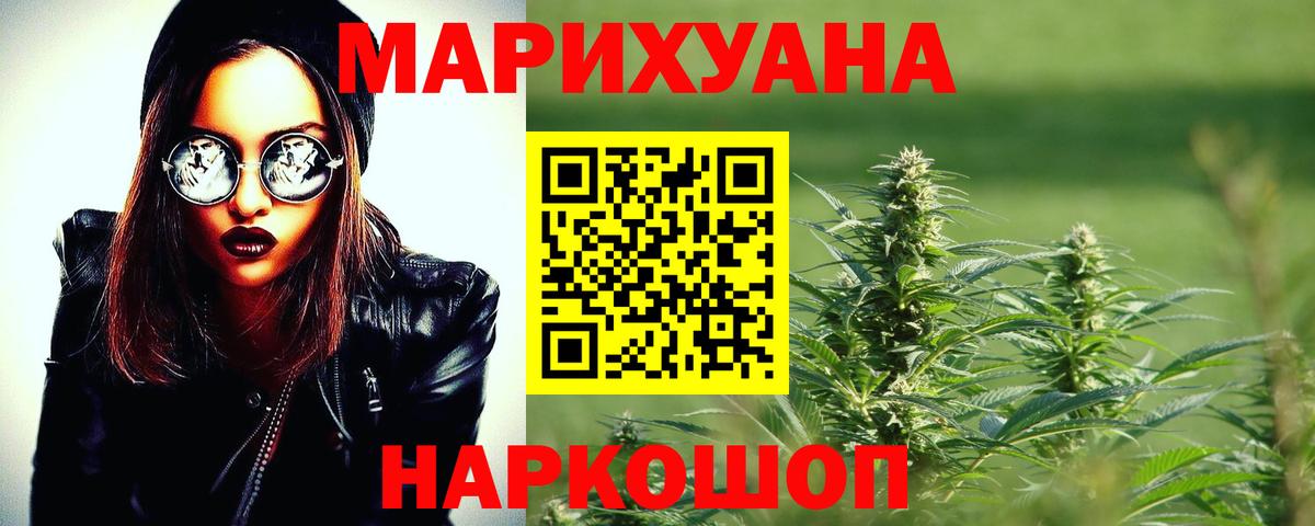 Канабис индика Новоалтайск